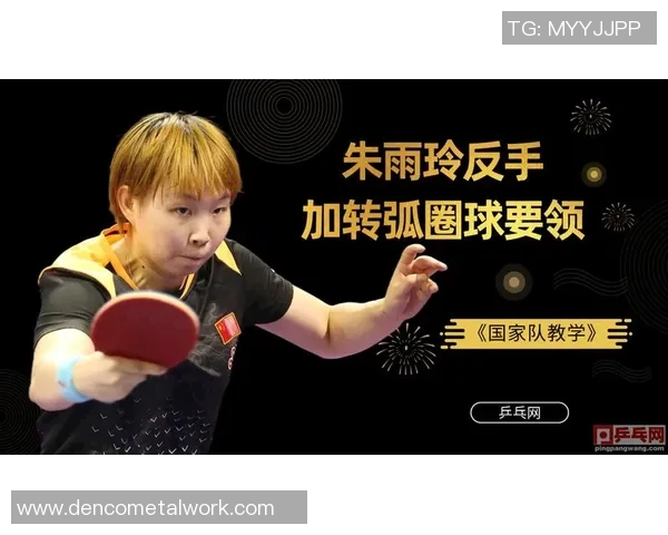 武汉乒乓球队意识对比深度解析与发展前景展望