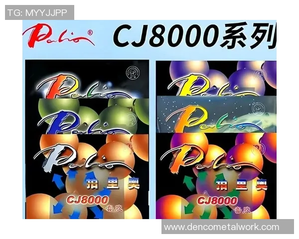 乒乓球装备选购指南及训练器材推荐助你提升球技 乒乓球装备选购指南及训练器材推荐助你提升球技