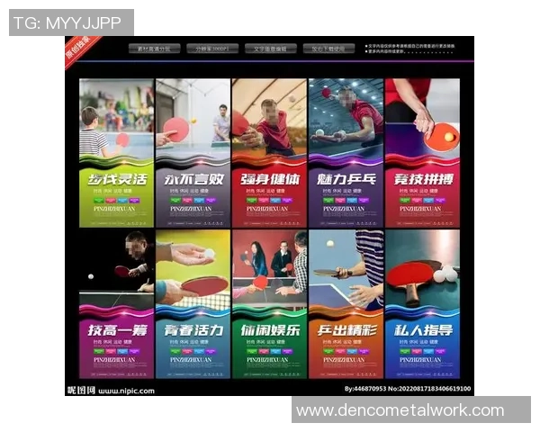 黄丽独家分享乒乓球技巧与心得助你提升球技的秘密之道