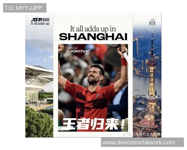 上海网球队的辉煌之路与杯赛征程的精彩回顾与展望 上海网球队的辉煌之路与杯赛征程的精彩回顾与展望