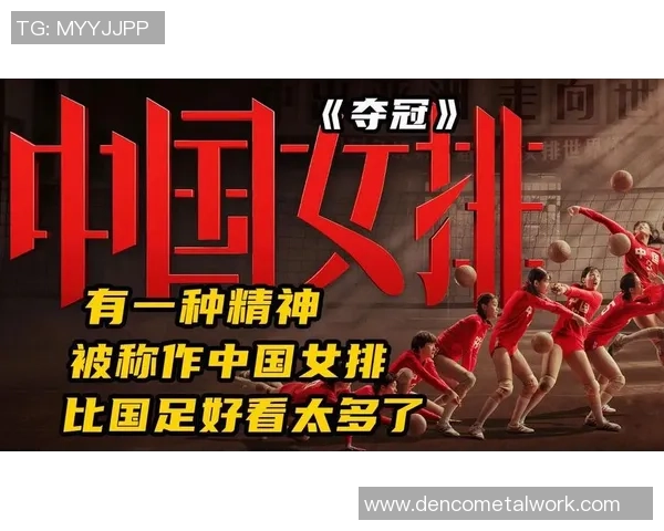 重庆排球队技术变革引发热议助力球队崛起与发展